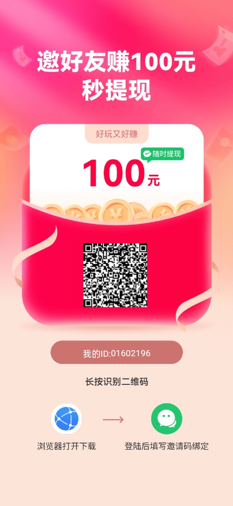 【99试玩】零撸，游戏赚，**模式全新的游戏试玩模式，  磁力**试玩，类似V信小程序-汇一线首码网