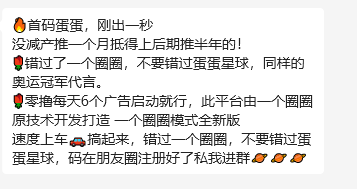 今日首码，蛋蛋星球，刚出人数飞快上涨此平/台由一个圈圈原技术开发打造还有不要钱看短剧板块-汇一线首码网