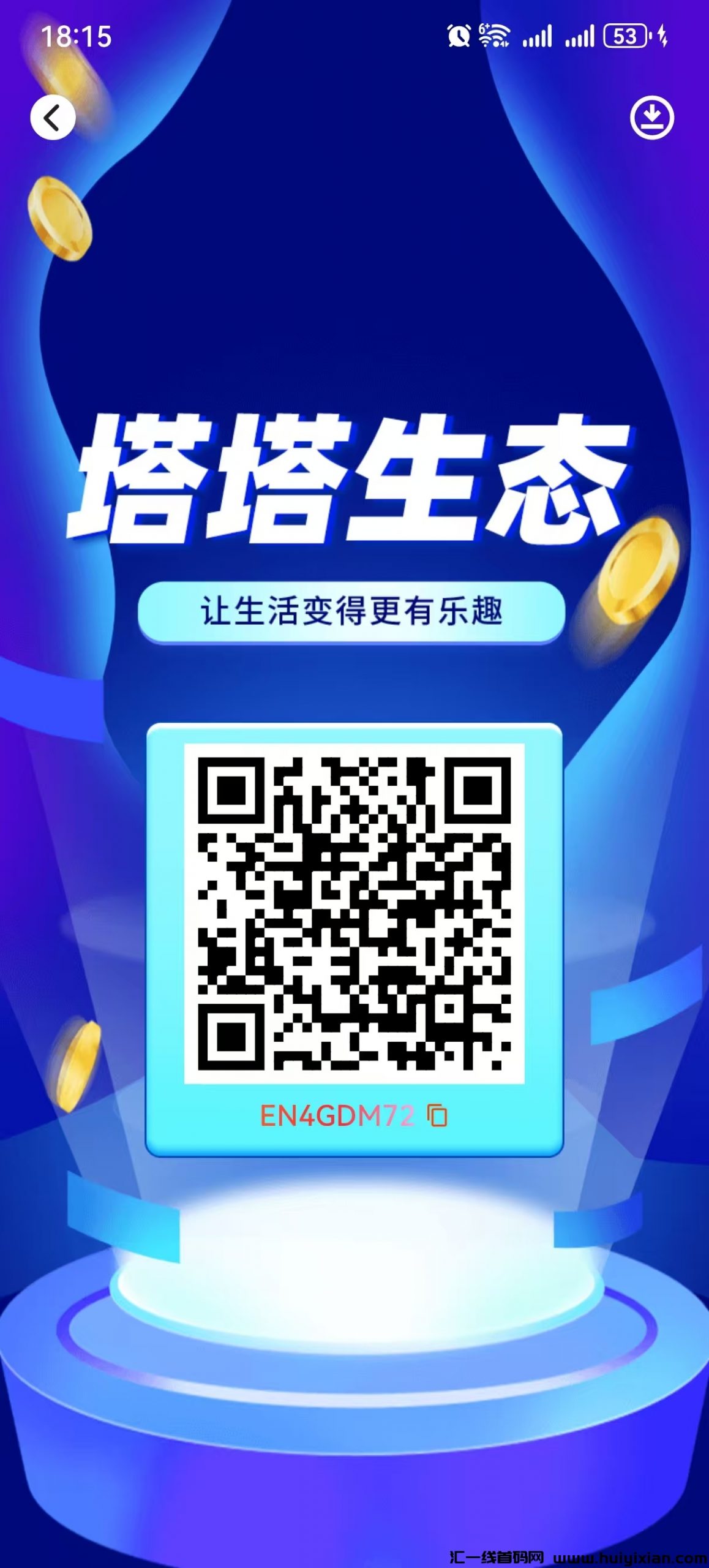 首码塔塔生太，纯零撸，新玩法，新全民爬墙模式，跨年高收溢平/台，当天收溢100+-汇一线首码网