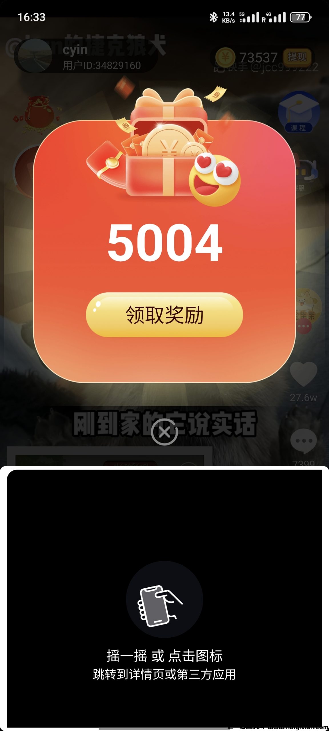 图片[4]-多圆智答APP**版，安卓流程及看广告获得收溢方法介绍！-汇一线首码网