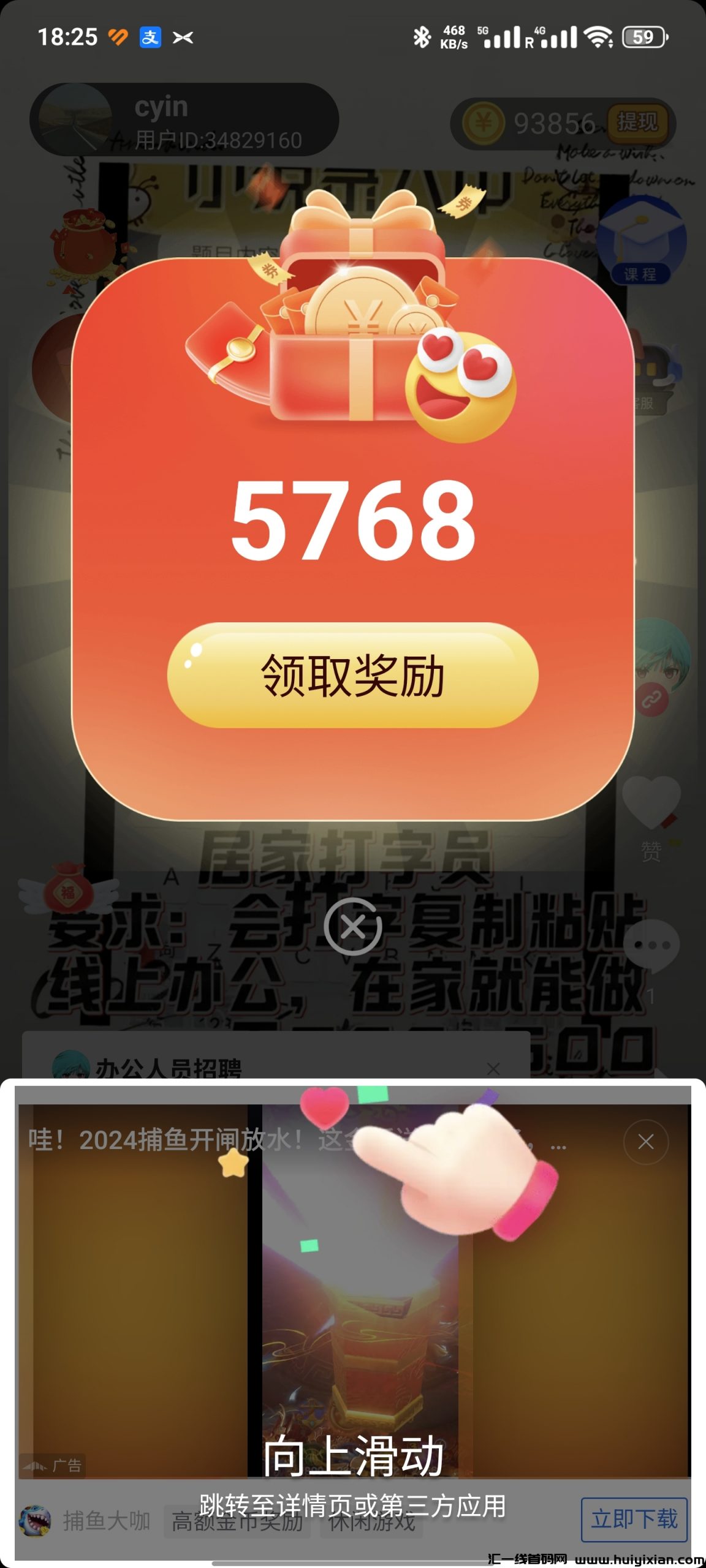 图片[2]-多圆智答APP**版，安卓流程及看广告获得收溢方法介绍！-汇一线首码网