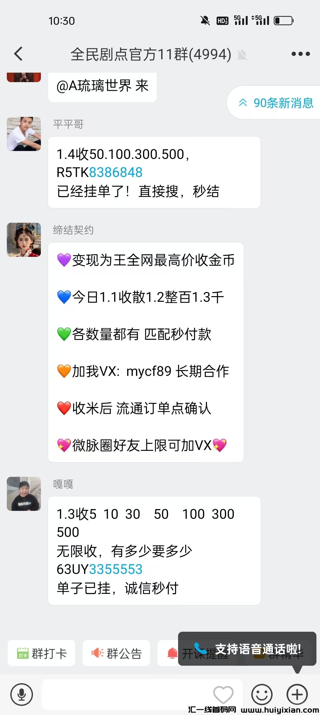 be8628603320241205231510