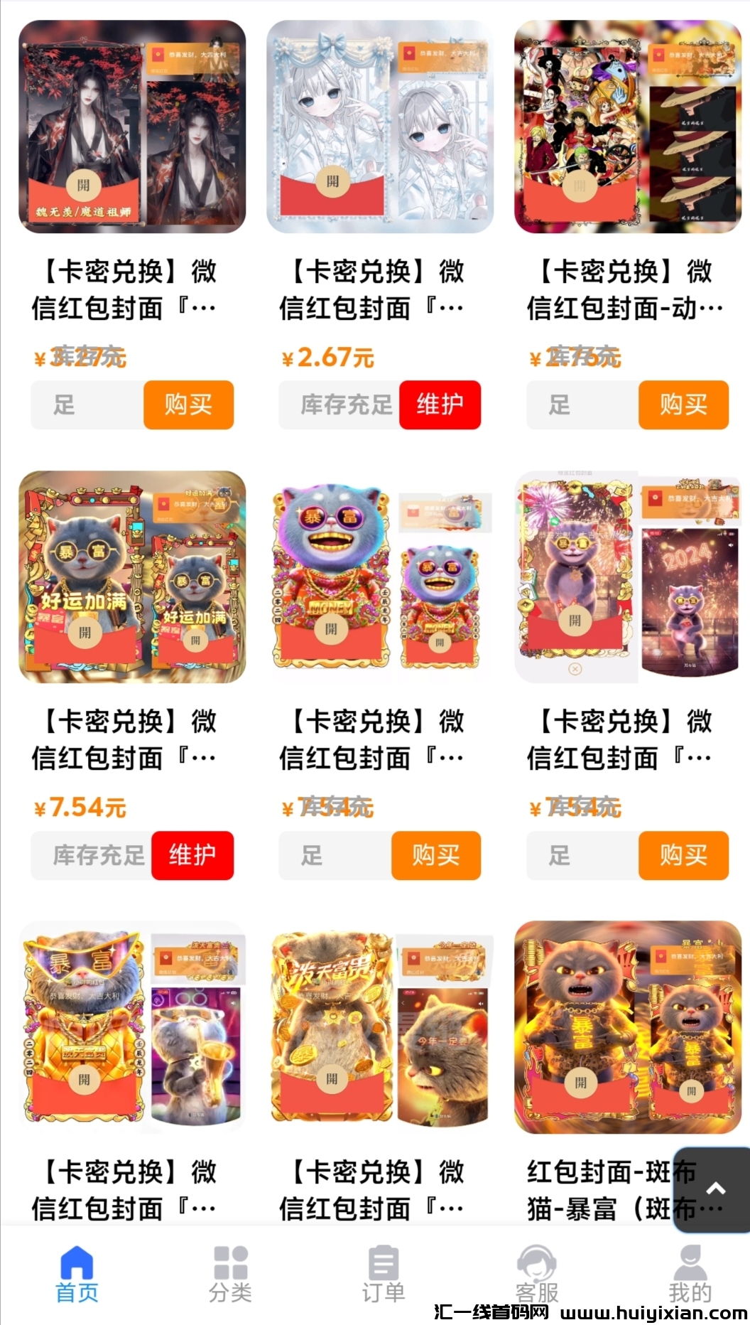 《云端商城》:低价合伙人项目，业余时间实现当天收溢过千！-汇一线首码网