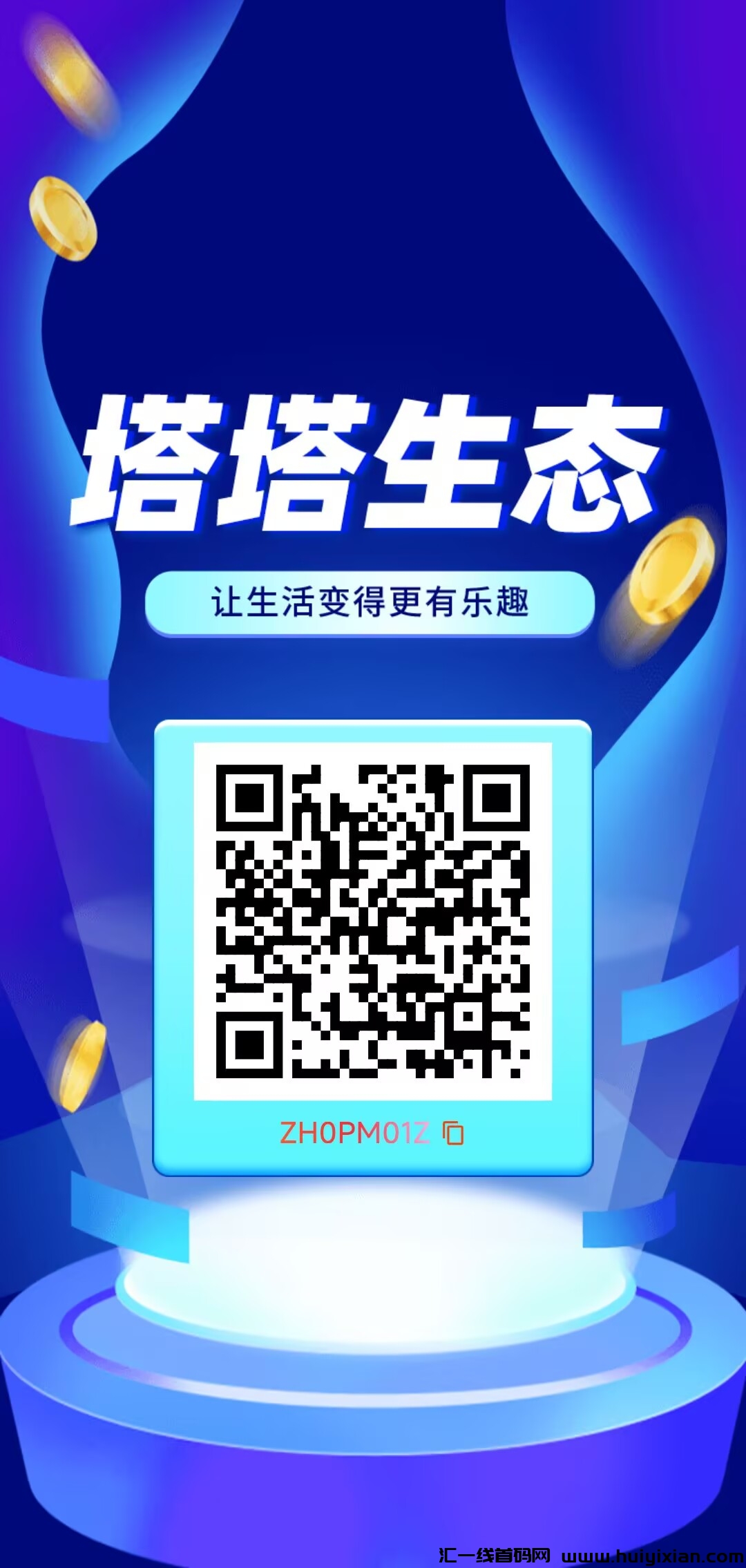 2024年全新提高塔塔生太：全民零撸项目深度解析，特别稳健-汇一线首码网