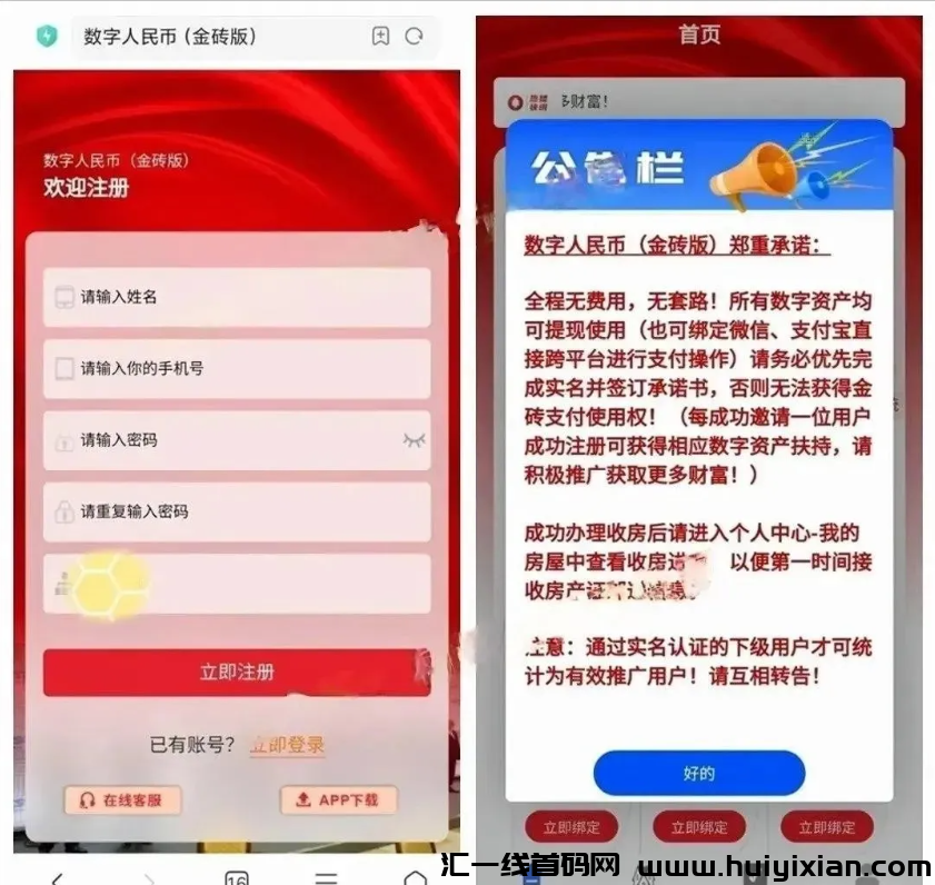 图片[2]-【注意】11月底**整理几十个崩盘跑路和即将出事的项目，有你参与的吗？-汇一线首码网