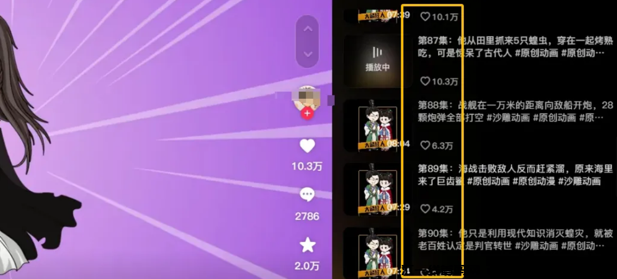 图片[2]-爆款视頻，単日赚钱500+，傻瓜式操作玩法分享-汇一线首码网