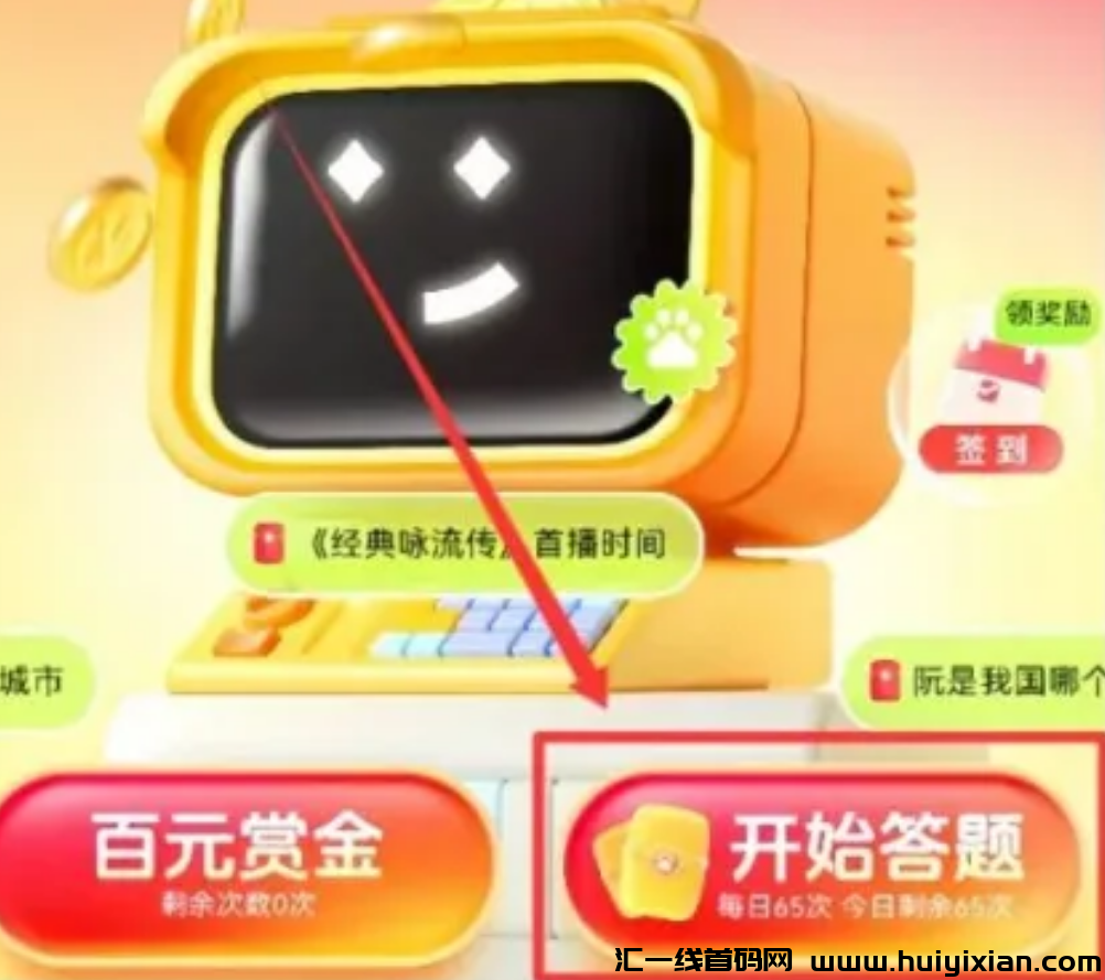 图片[4]-大厂又发钱了，一个人零撸88，每个人都能拿！-汇一线首码网