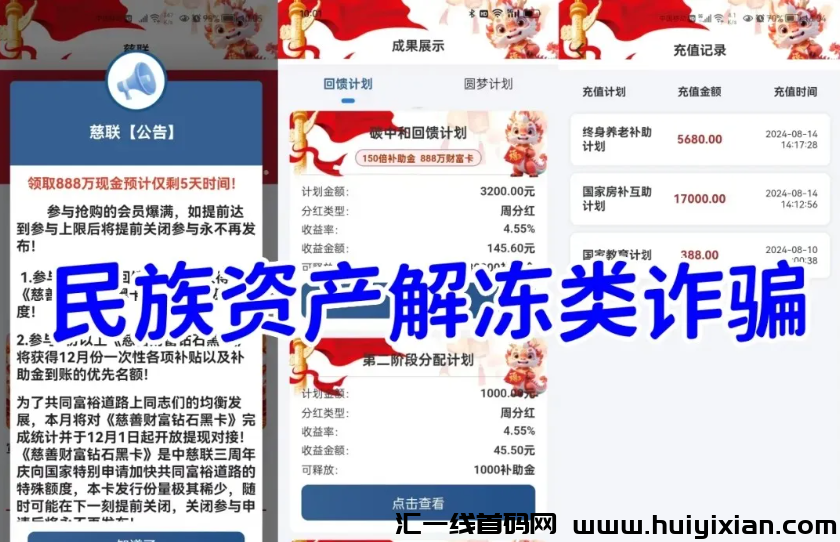 图片[2]-12月3日**整理几十个崩盘跑路和即将出事的项目，有你参与的吗？-汇一线首码网