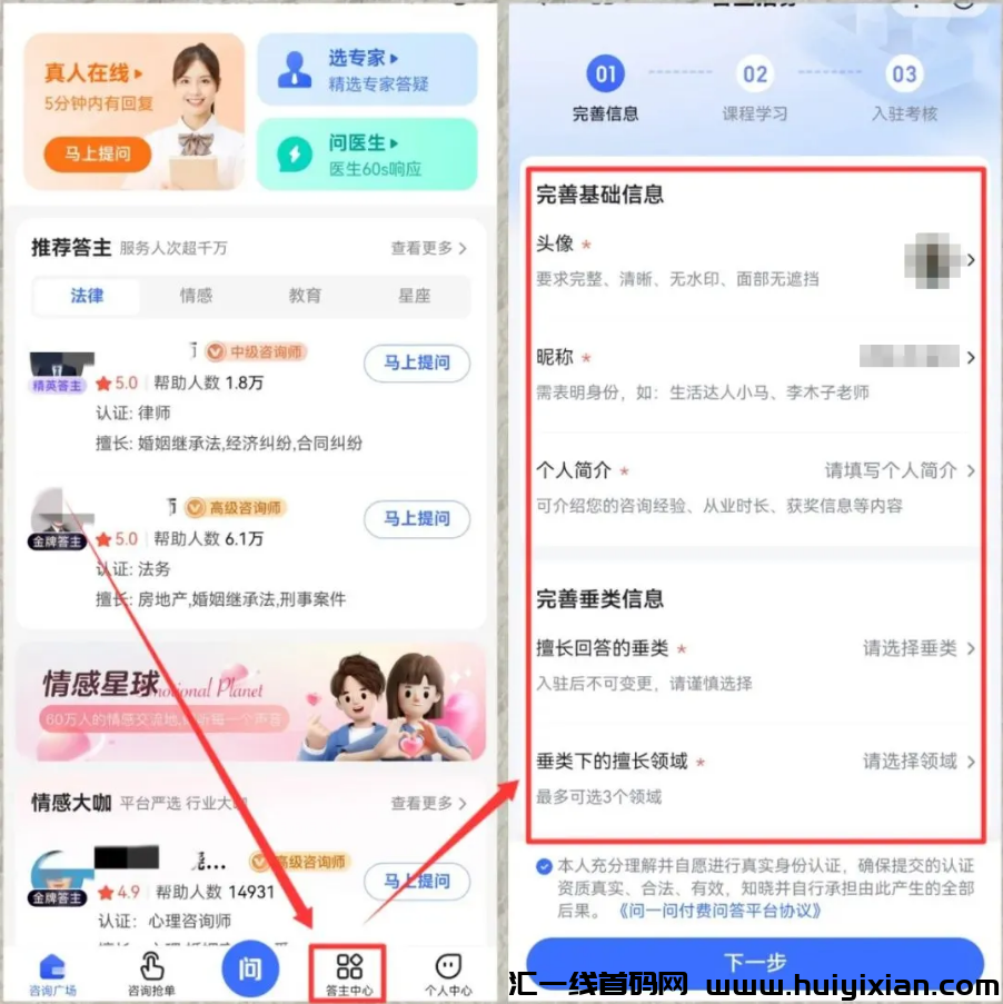 图片[4]-答题撸金项目，简単操作，当天收溢小300-汇一线首码网