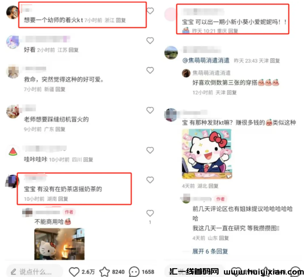 图片[4]-2天赚钱￥900，HelloKitty爆火玩法，保姆级教程分享-汇一线首码网