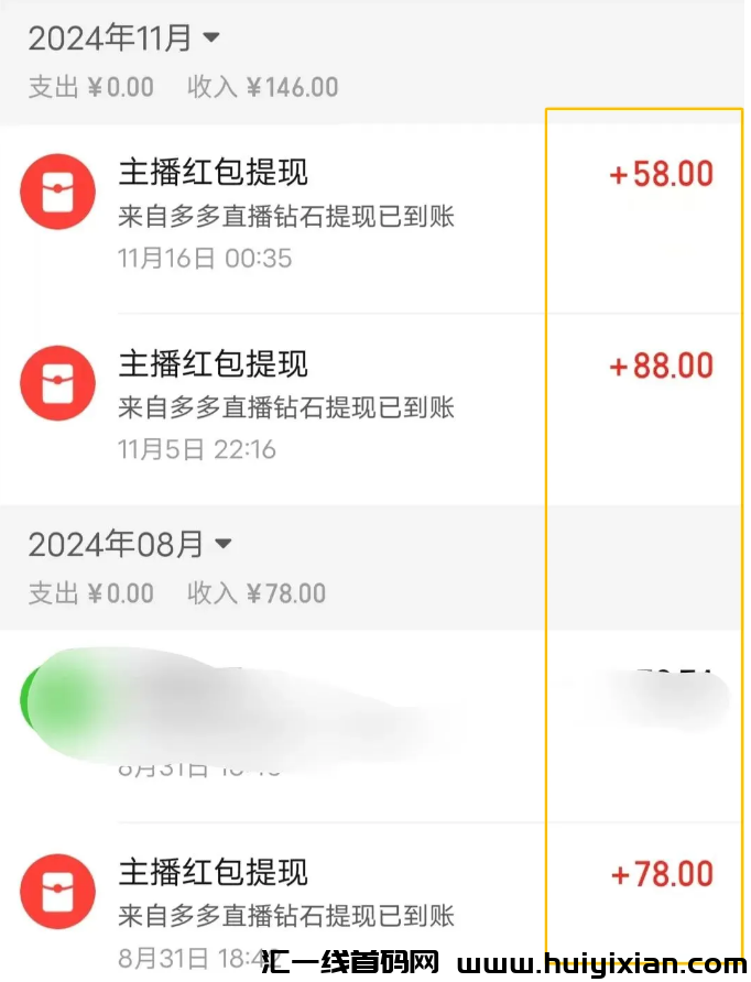 图片[2]-薅羊毛项目，简直无脑操作！亲测200+到账-汇一线首码网