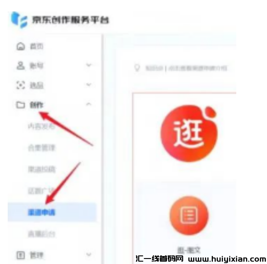 图片[3]-月入1000+的带货玩法，手把手教，跟着干就能拿结果！-汇一线首码网