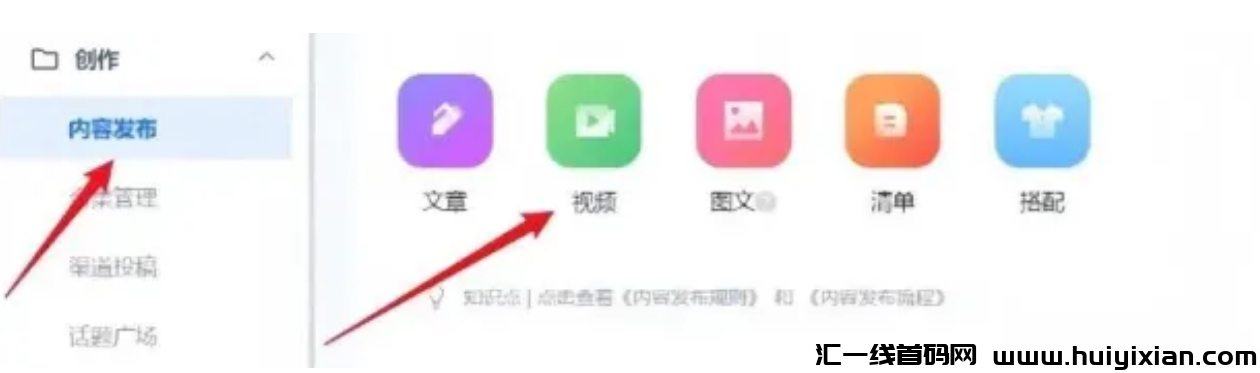 图片[6]-月入1000+的带货玩法，手把手教，跟着干就能拿结果！-汇一线首码网