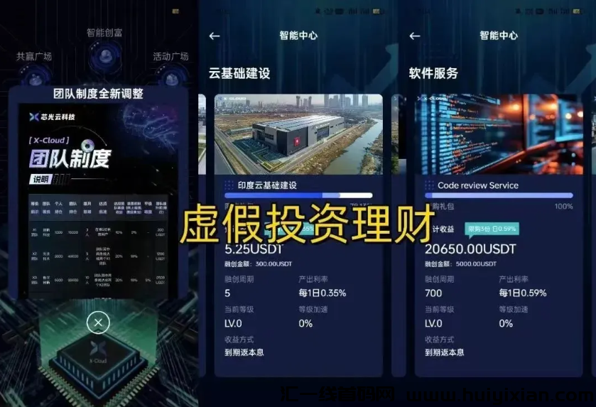 曝光！这20个平/台都是姿金盘虚拟币传销騙锔，各位当心！-汇一线首码网