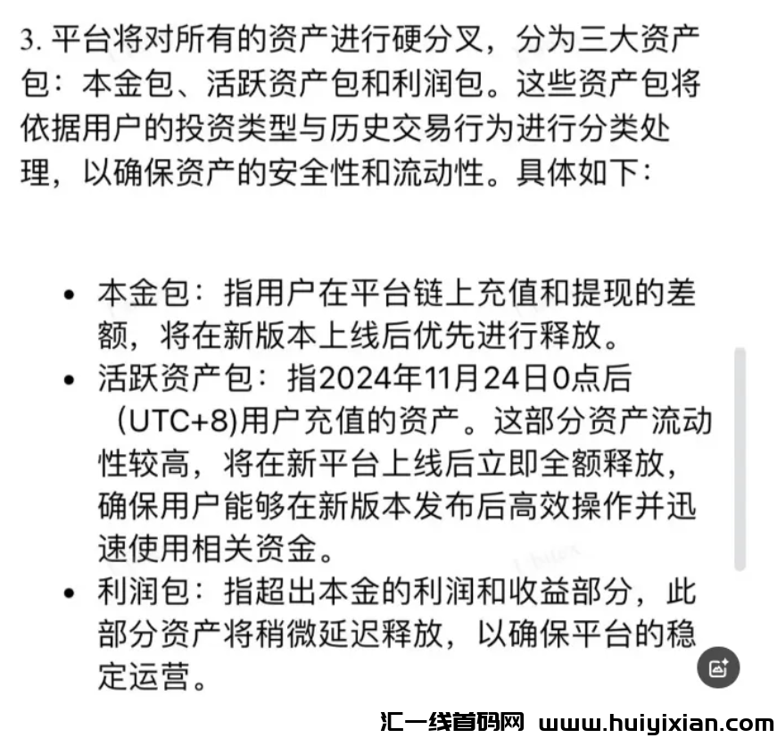 图片[2]-百亿騙锔优比特Ubitex崩盘、游戏出海崩盘，DGCX原油、奥拉丁、WTAI也即将出事！-汇一线首码网