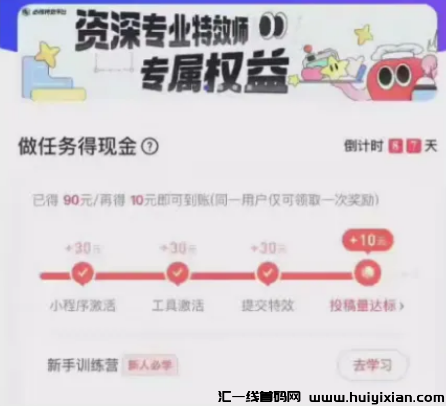 图片[2]-薅羊毛项目，単号0撸￥140，可多号多撸！-汇一线首码网