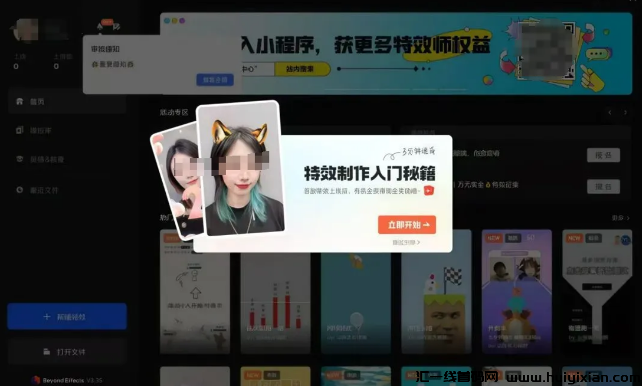 图片[7]-薅羊毛项目，単号0撸￥140，可多号多撸！-汇一线首码网