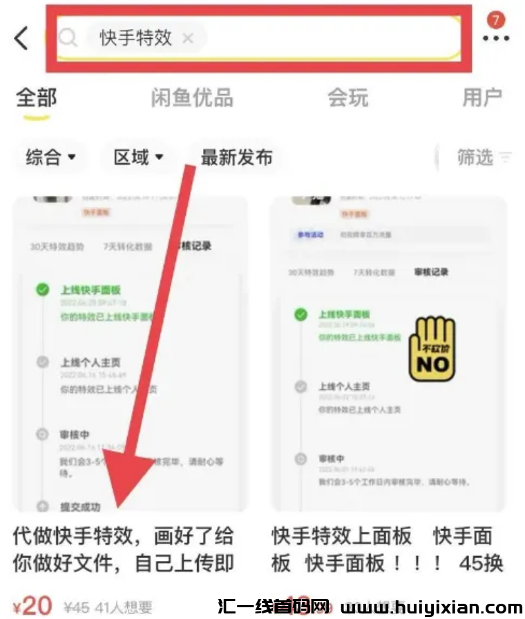 图片[11]-薅羊毛项目，単号0撸￥140，可多号多撸！-汇一线首码网