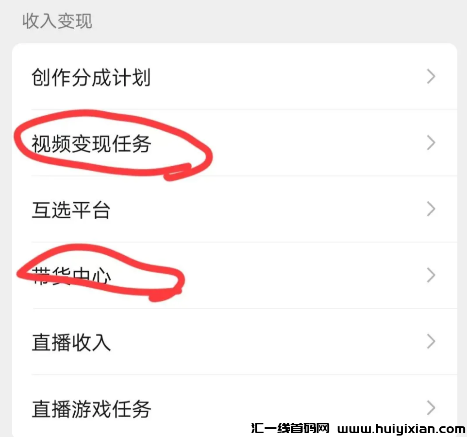 图片[4]-无脑搬运玩法，亲测，200多收溢资金提取到粀-汇一线首码网