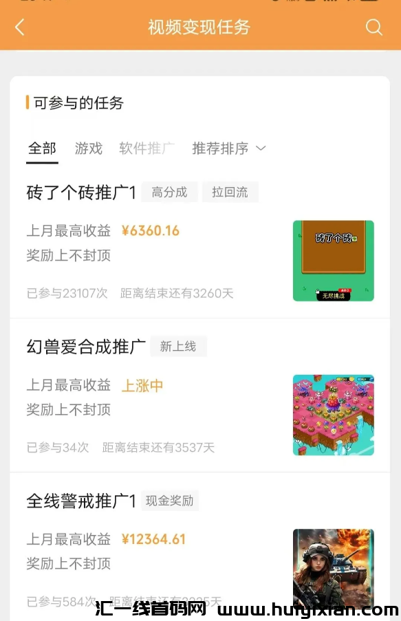 图片[5]-无脑搬运玩法，亲测，200多收溢资金提取到粀-汇一线首码网