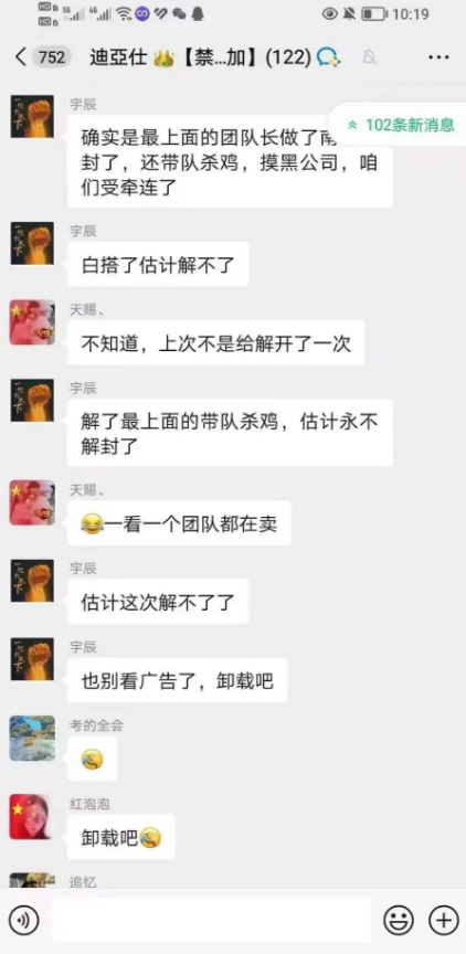 图片[2]-【注意】12月中旬最新整理几十个崩盘跑路和即将出事的项目，有你参与的吗？-汇一线首码网