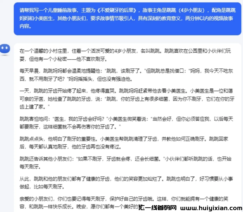 图片[2]-几个适用AI做小红薯的副业赛道，每个月多赚5000+-汇一线首码网