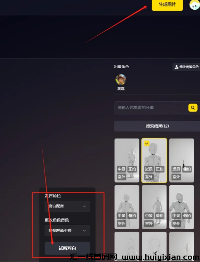 图片[8]-几个适用AI做小红薯的副业赛道，每个月多赚5000+-汇一线首码网