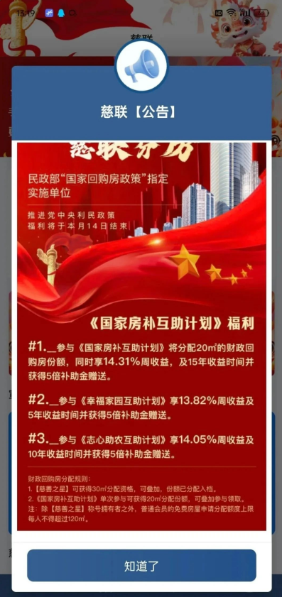 图片[2]-曝光！这18个互联网项目都是姿金盘騙锔，赶紧远离！-汇一线首码网