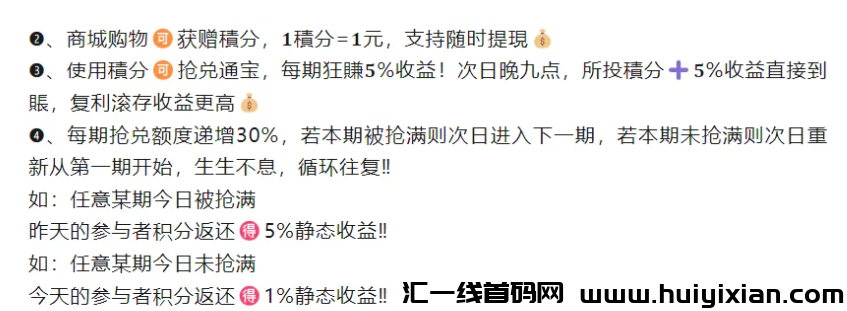 图片[3]-曝光！这18个互联网项目都是姿金盘騙锔，赶紧远离！-汇一线首码网