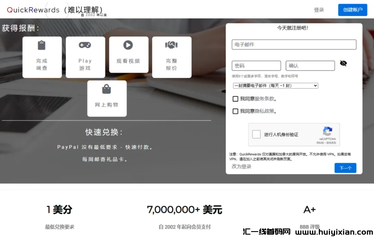 图片[2]-分享8个看视頻就有收益的网站，当天收益￥100+-汇一线首码网