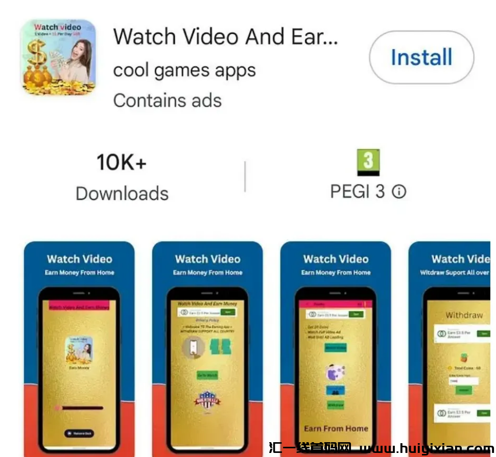 图片[4]-分享8个看视頻就有收益的网站，当天收益￥100+-汇一线首码网