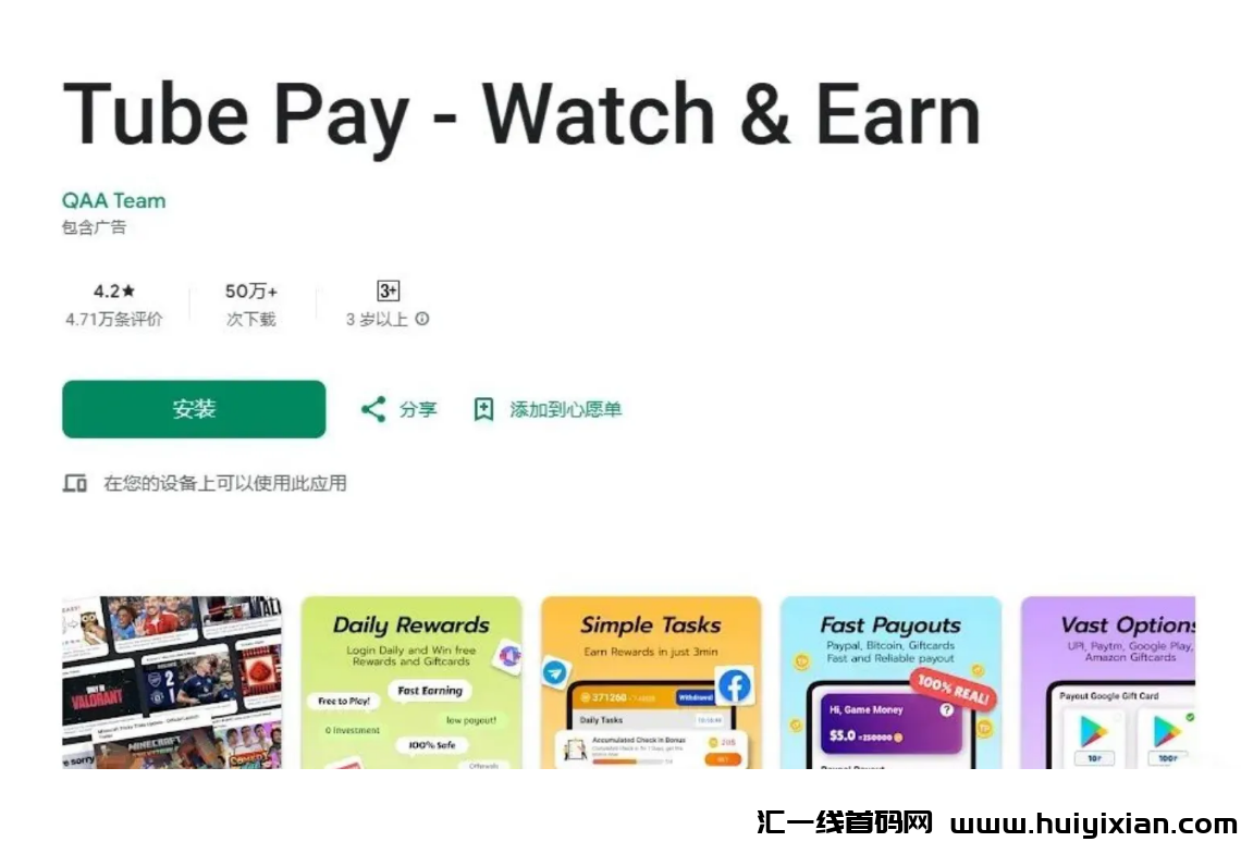 图片[5]-分享8个看视頻就有收益的网站，当天收益￥100+-汇一线首码网