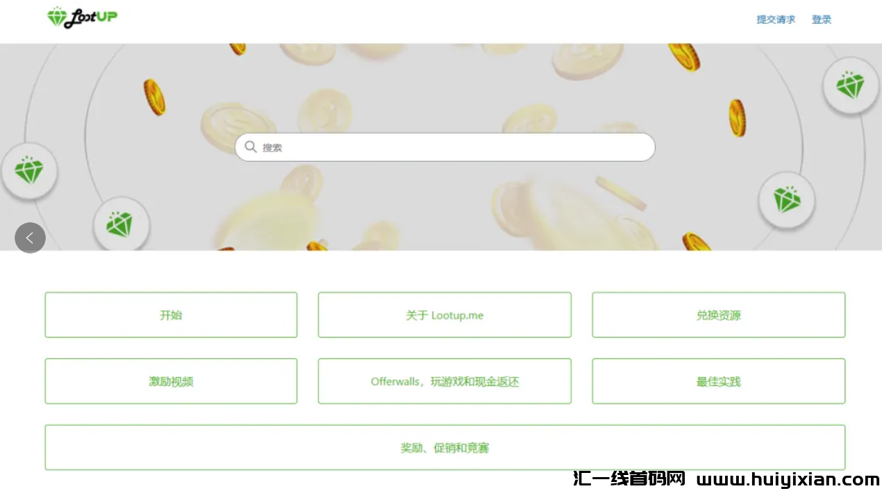 图片[8]-分享8个看视頻就有收益的网站，当天收益￥100+-汇一线首码网
