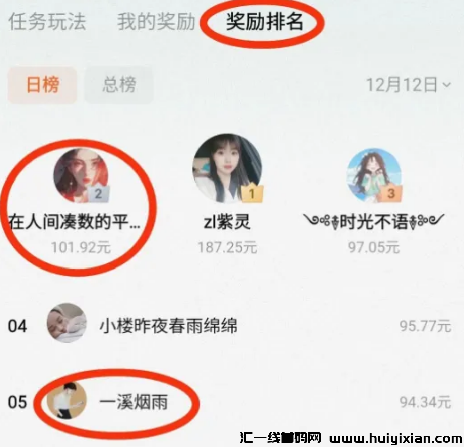 图片[6]-当天收益300+的搬砖项目，无脑操作玩法，适合新手-汇一线首码网