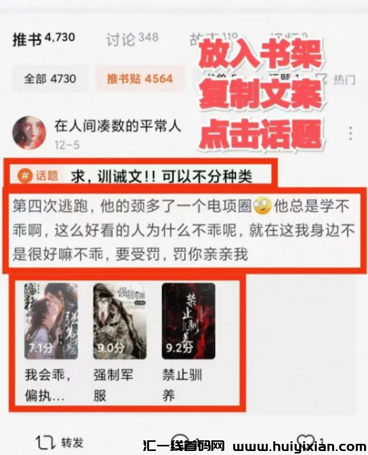 图片[7]-当天收益300+的搬砖项目，无脑操作玩法，适合新手-汇一线首码网