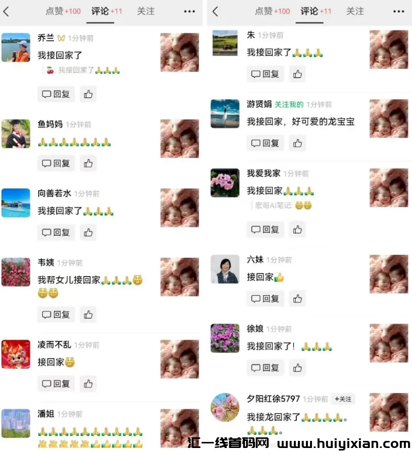 图片[4]-一天赚钱3000+，暴利玩法，快速赚钱-汇一线首码网