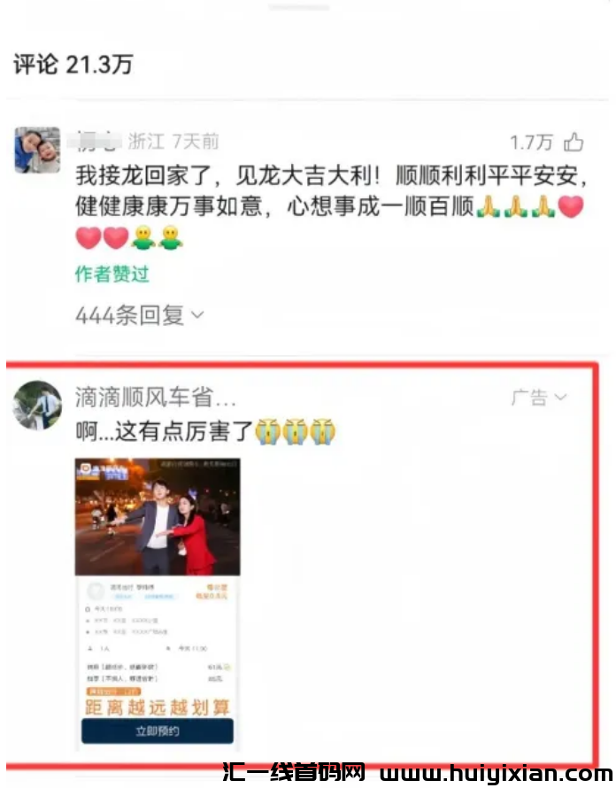 图片[10]-一天赚钱3000+，暴利玩法，快速赚钱-汇一线首码网