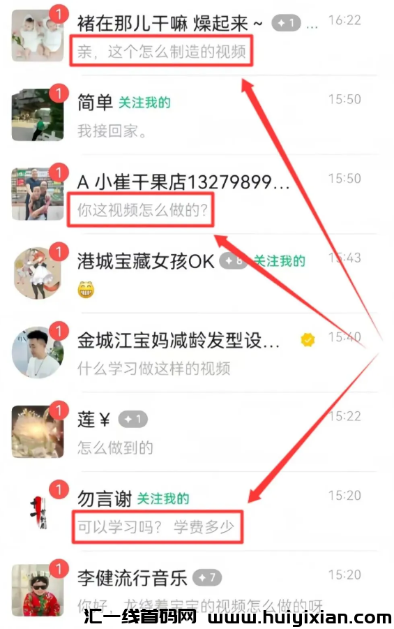 图片[11]-一天赚钱3000+，暴利玩法，快速赚钱-汇一线首码网