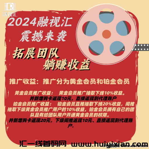 图片[1]-融视汇2025 智启未来，尊享合规收益获取！轻松当天收溢1000+-汇一线首码网