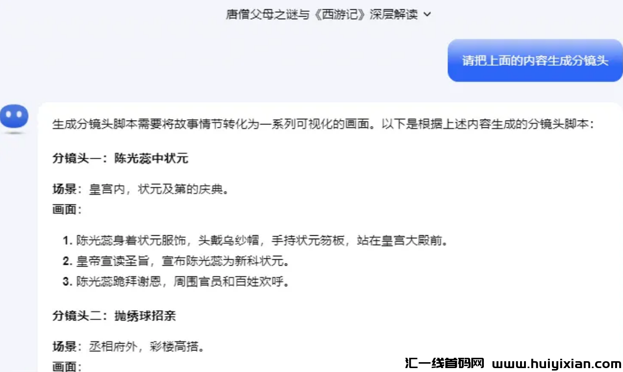 图片[3]-新手直接抄作业，月入20000+的视頻创作新玩法，保姆级教程！-汇一线首码网