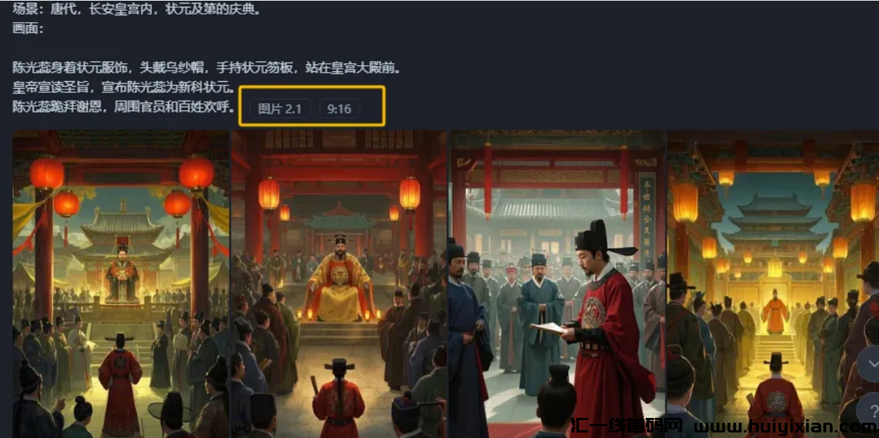 图片[4]-新手直接抄作业，月入20000+的视頻创作新玩法，保姆级教程！-汇一线首码网
