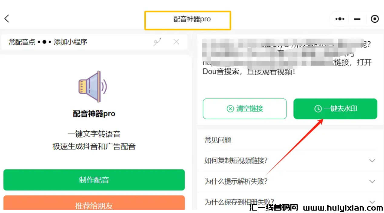 图片[2]-一単￥100+，搞笑玩法，神级项目-汇一线首码网
