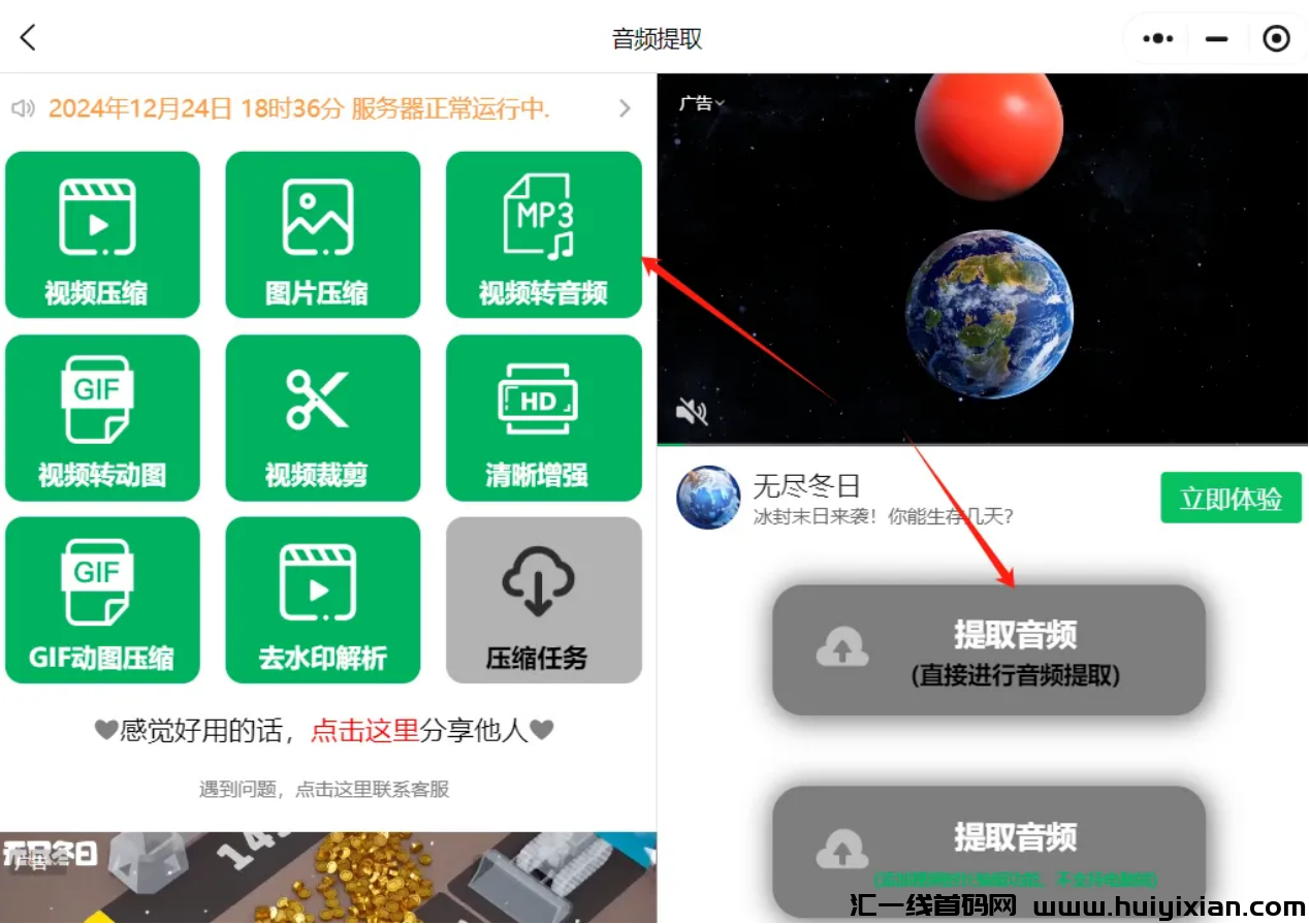 图片[3]-一単￥100+，搞笑玩法，神级项目-汇一线首码网