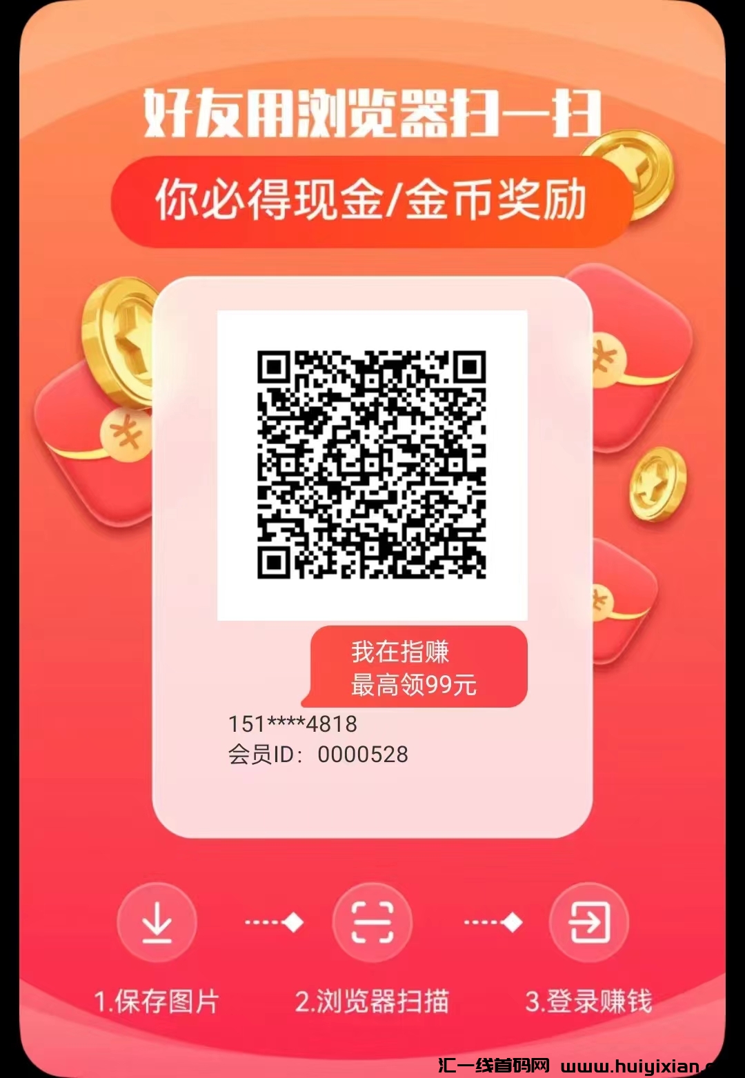 〖指赚APP〗广告赚不养鸡，首码刚出，收溢高！-汇一线首码网