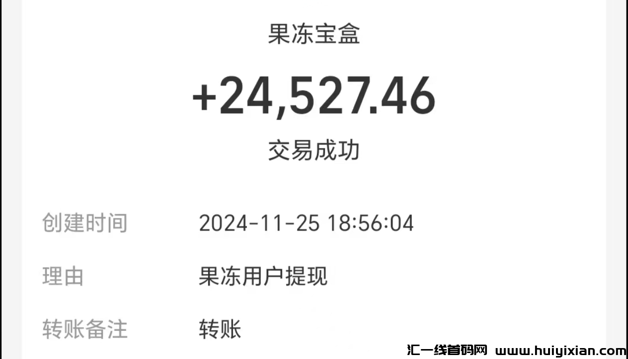 不要钱撸纸巾项目，稳定2年，只要操作就能拿到不错的大结果-汇一线首码网
