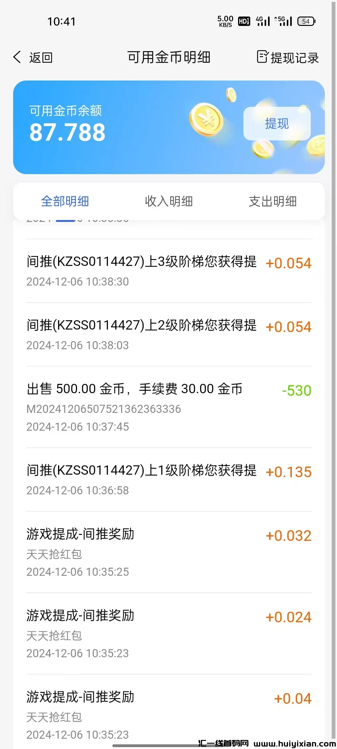 e4de20c3d820241206154214