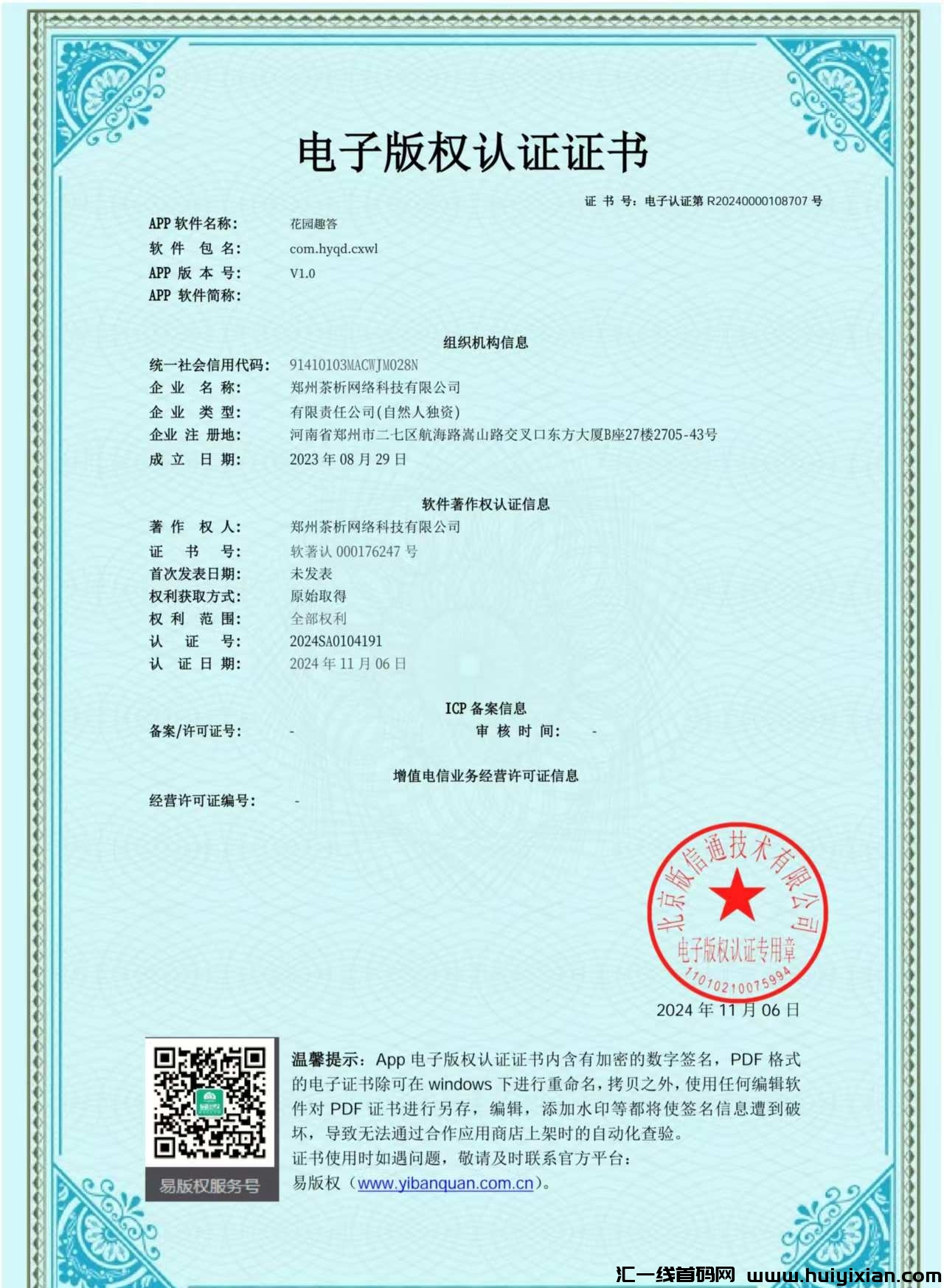 e6ca6f9b7e20241214194155