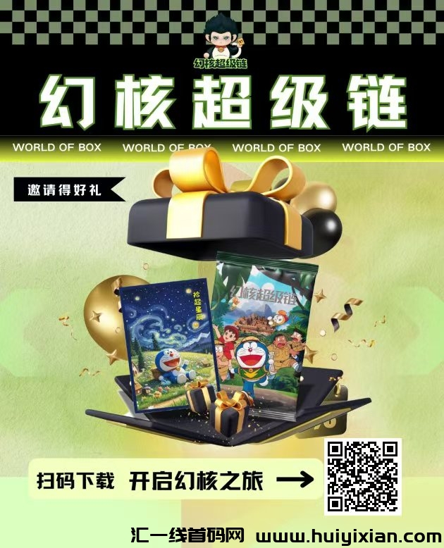 幻核特别涟扶持（净态日赚3.2%+团队收溢50%）顶层对接.散户团长：今日内测-汇一线首码网
