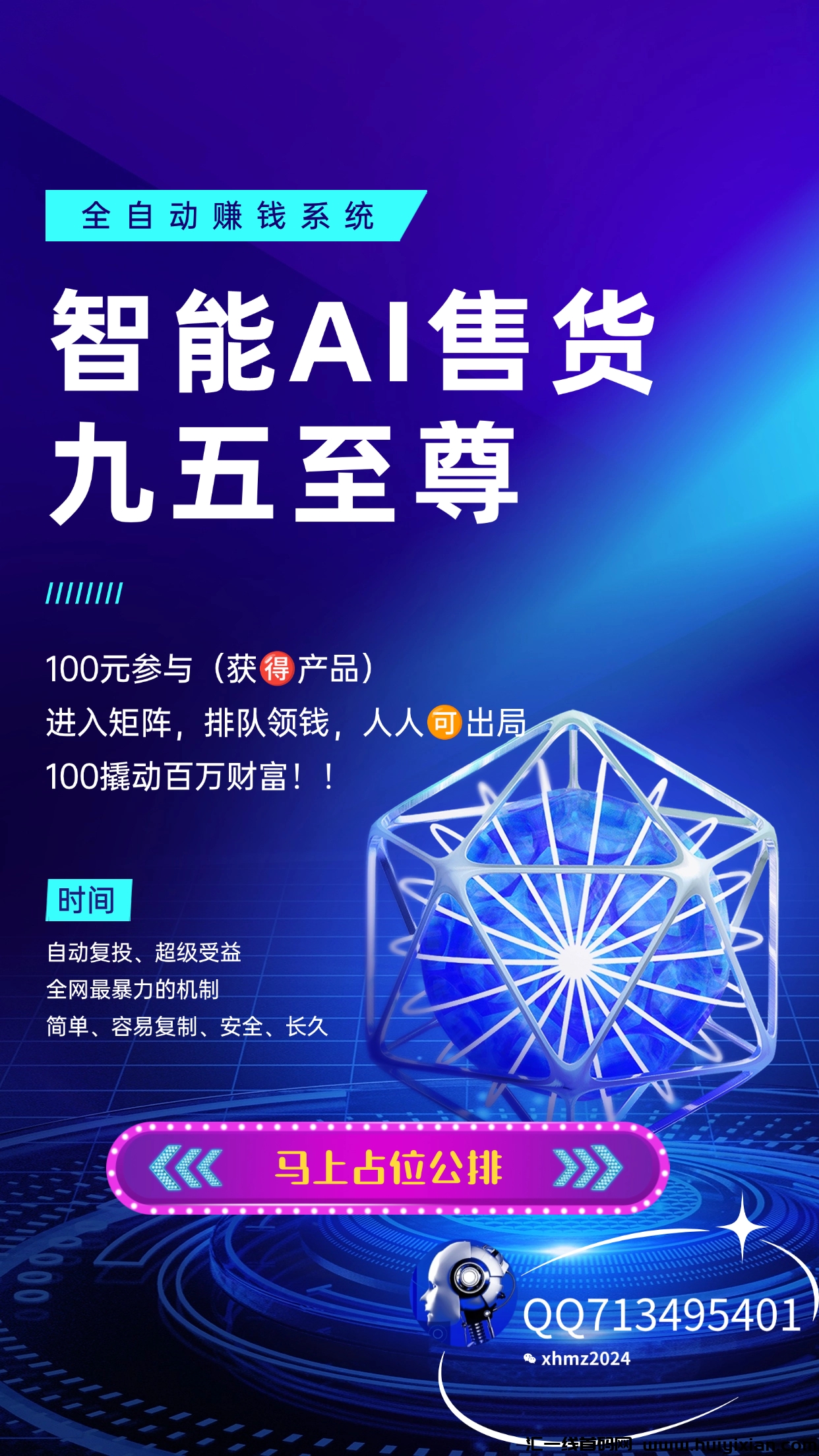 ed0e8b831d20241227233857