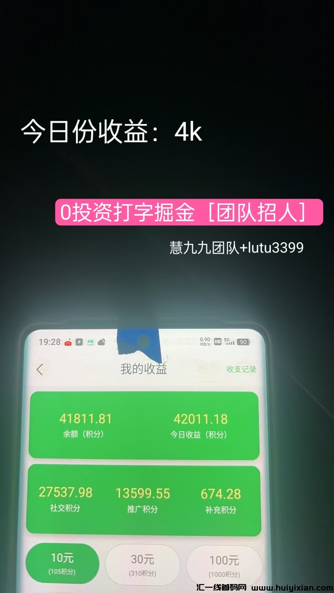 九九掘金，不要钱首码-汇一线首码网